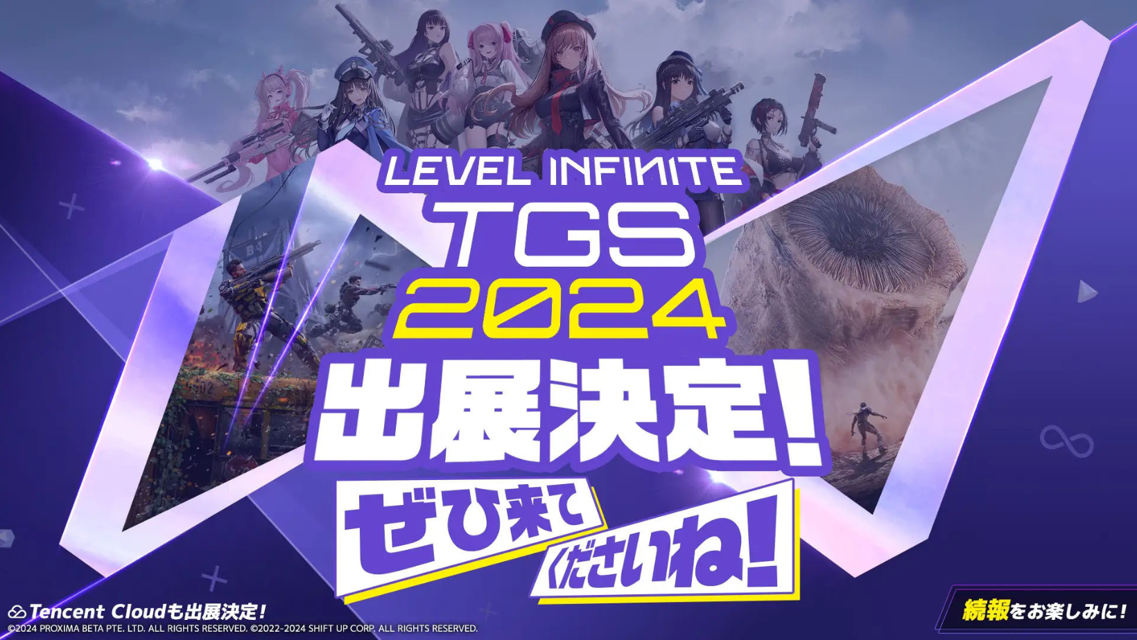 【ACG話題】Level Infinite 公開參展作品!將展出《勝利女神:妮姬》《沙丘:覺醒》等作!👑甲騎士ACEKNIGHT